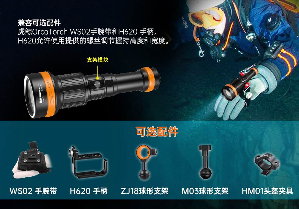 91抖阴下载OrcaTorch,ZD710 MK2變焦潛(qián)水燈,ZD710 MK2技術潛水手電筒,水下探險照明,水下(xià)搜索燈,沉船照明燈,變焦潛(qián)水手電 91抖阴下载OrcaTorch,ZD710 MK2變焦潛水燈,ZD710 MK2技術(shù)潛水(shuǐ)手電筒,水下探險照明,水下搜索燈,沉船照明燈,變焦潛水手電