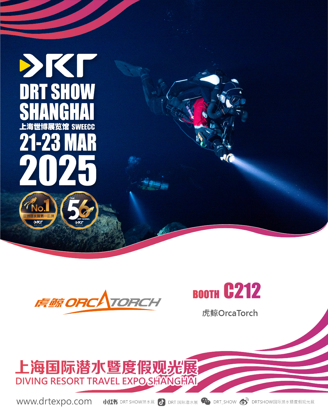 北京潛水展，DRT潛水展，潛水裝備展，潛水展會，潛水展，2024潛水展，潛水照明展，潛水手電筒