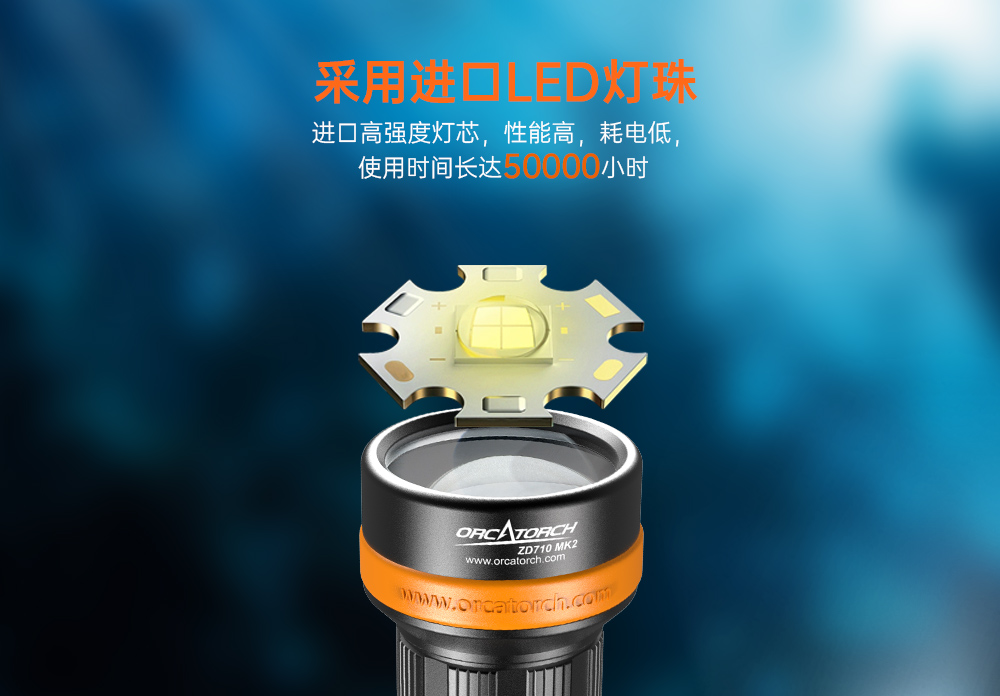 91抖阴下载OrcaTorch,ZD710 MK2變焦潛水燈,ZD710 MK2技術潛水手電筒,水下探險照明(míng),水下搜索燈,沉船照明燈,變焦潛水手電 91抖阴下载OrcaTorch,ZD710 MK2變焦(jiāo)潛水燈,ZD710 MK2技術潛水手電筒,水下探險照明,水下搜索燈,沉船照明燈,變焦潛水手電