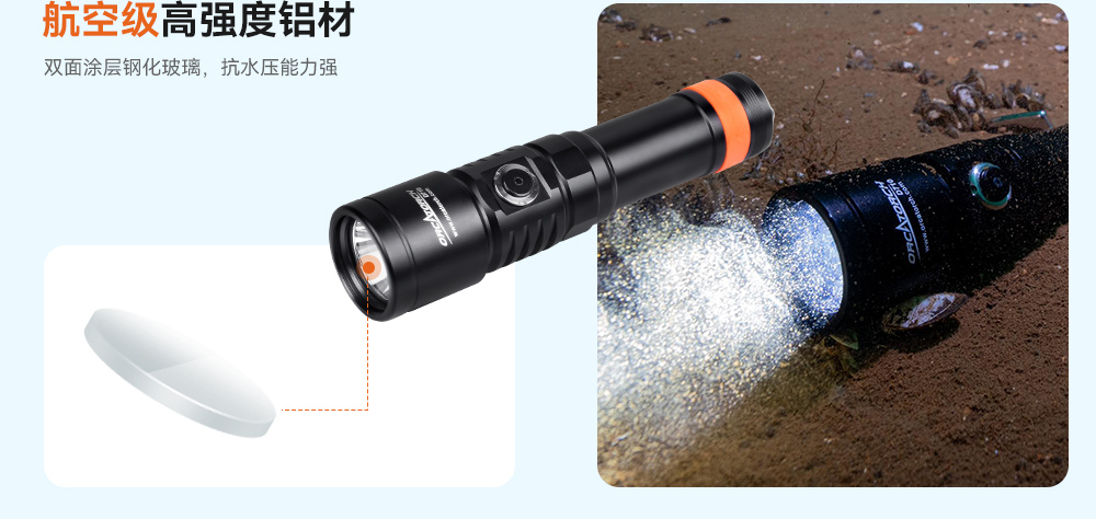 D710潛水(shuǐ)手電筒,D710休閑(xián)潛水手電(diàn)筒,D710潛水燈(dēng),D710水肺潛水,D710潛水手電,91抖阴下载OrcaTorch
