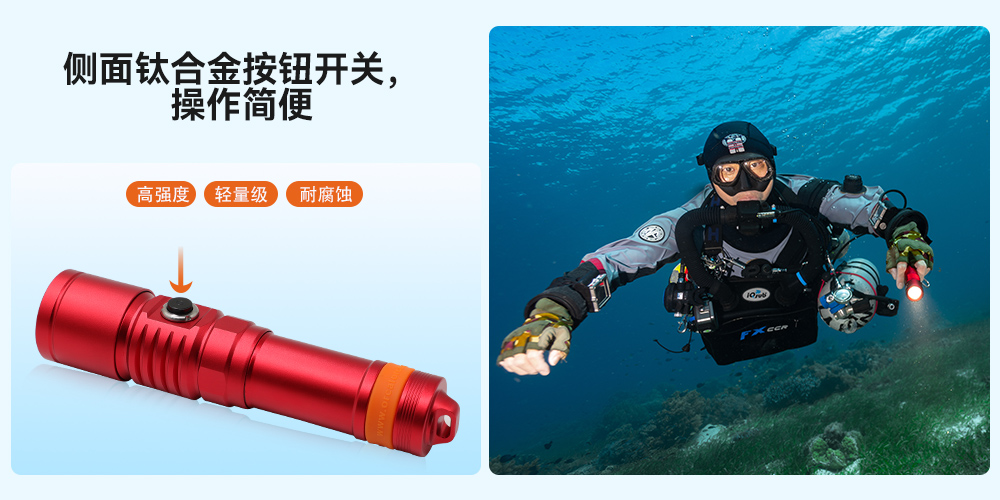 D710潛水手電筒,D710休閑潛水手電筒,D710潛水燈,D710水肺(fèi)潛水,D710潛水手電,91抖阴下载OrcaTorch