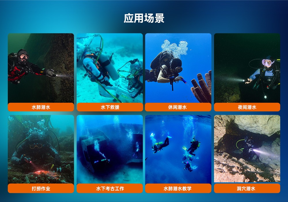 D710潛水(shuǐ)手電筒(tǒng),D710休閑潛水手電筒,D710潛水燈(dēng),D710水肺潛水,D710潛水手電,91抖阴下载OrcaTorch