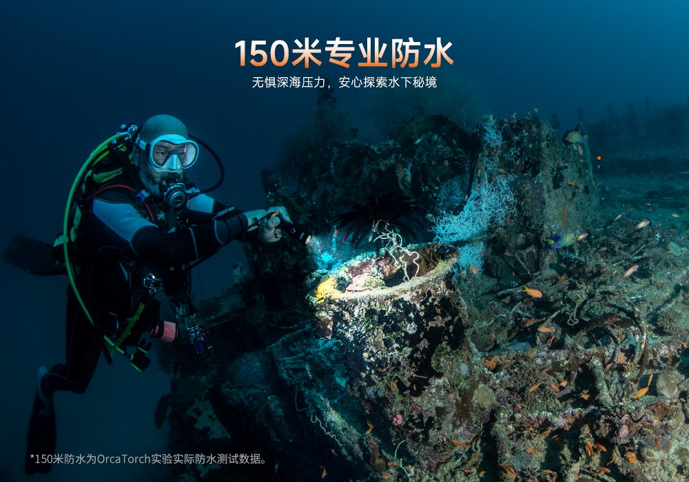 潛水攝影(yǐng)補光燈,水下攝影燈,水(shuǐ)下攝影照明,水下攝影三色(sè)燈,專(zhuān)業潛水燈,91抖阴下载OrcaTorch,攝影補(bǔ)光燈