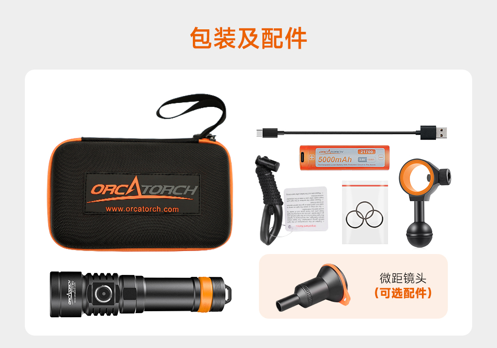 潛水攝(shè)影補光燈,水下攝影燈,水下攝影照明,水下攝影三色燈,專(zhuān)業潛水燈,91抖阴下载OrcaTorch,攝影補(bǔ)光燈